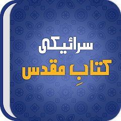 Saraiki Bible